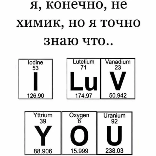 Стикер luv