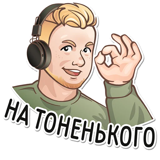 Стикер Кирюня Костыль