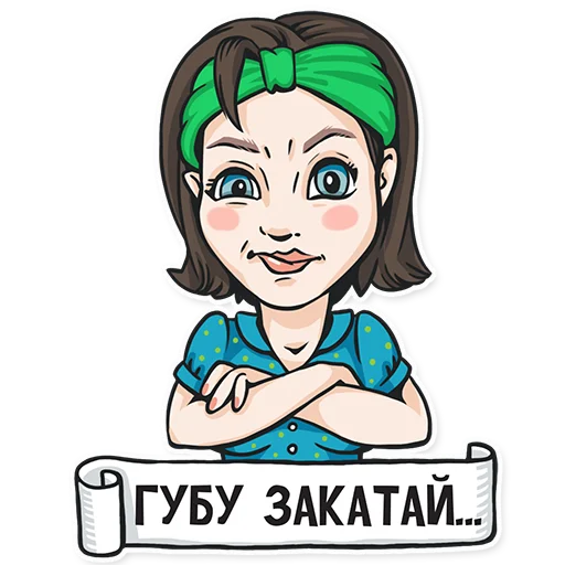 Стикер НЕ МАМКАЙ