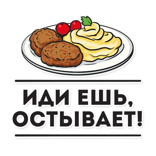 Стикер НЕ МАМКАЙ