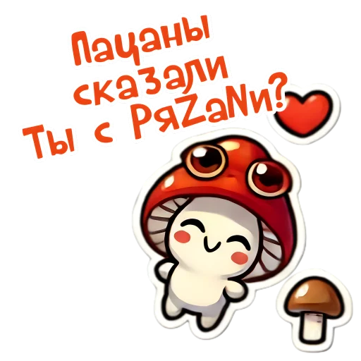 Стикер Грибы с глазами
