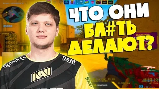 Стикер s1mple