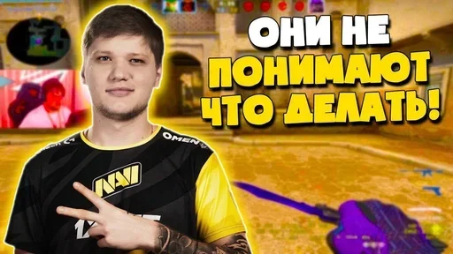 Стикер s1mple