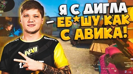 Стикер s1mple