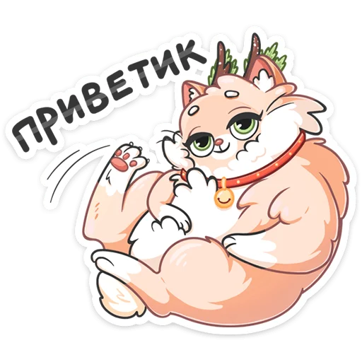 Стикер Новогодний Сахарок