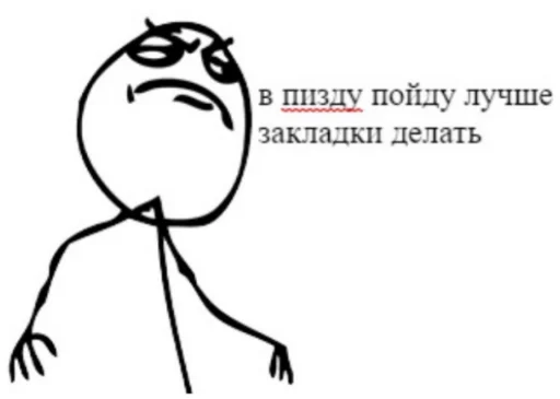 Стикер Первоклассная постирония от Сардора