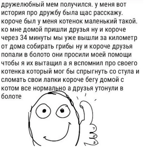 Стикер Первоклассная постирония от Сардора