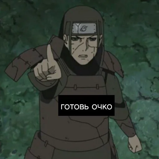 Стикер саске аморалити пак