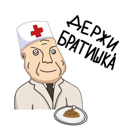 Стикер Санитар