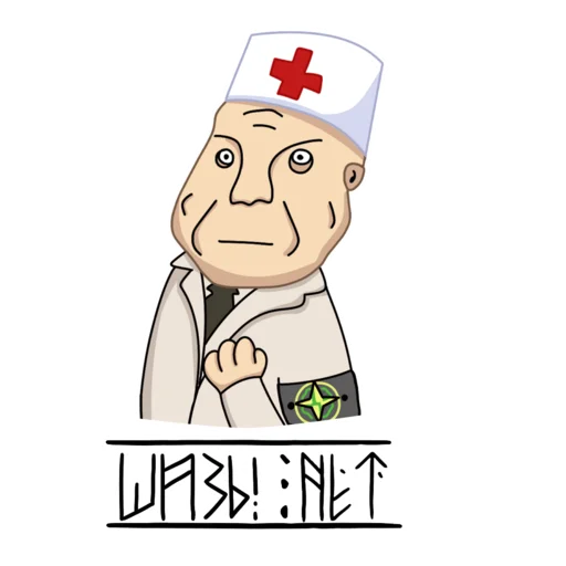 Стикер Санитар