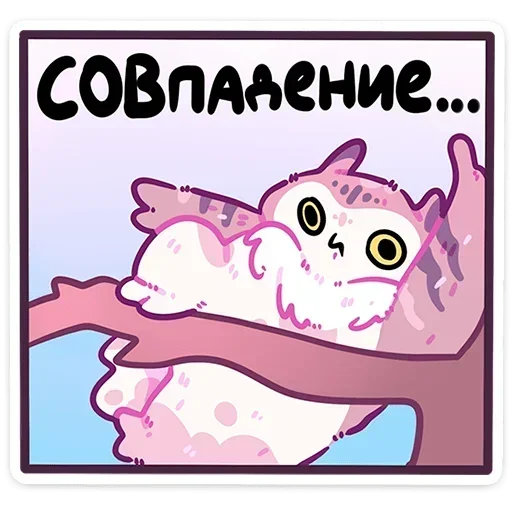 Стикер Сава