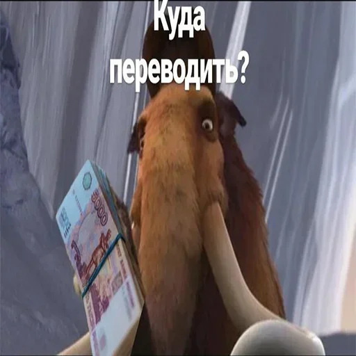 Стикер Мамонты