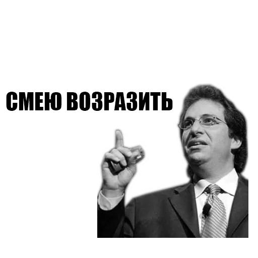 Стикер Великие соц. инженеры