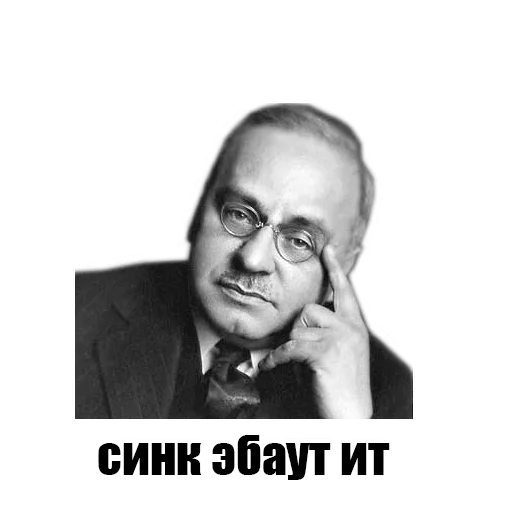 Стикер Великие соц. инженеры