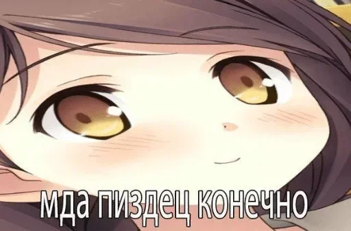 Стикер Набор сенпая