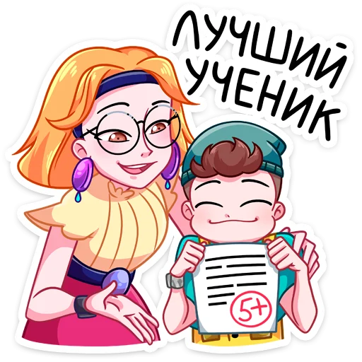 Стикер Классный журнал