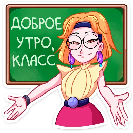 Стикер Классный журнал