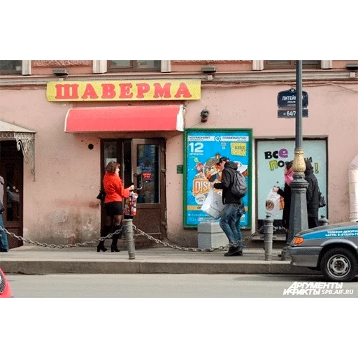 Стикер Shaurma