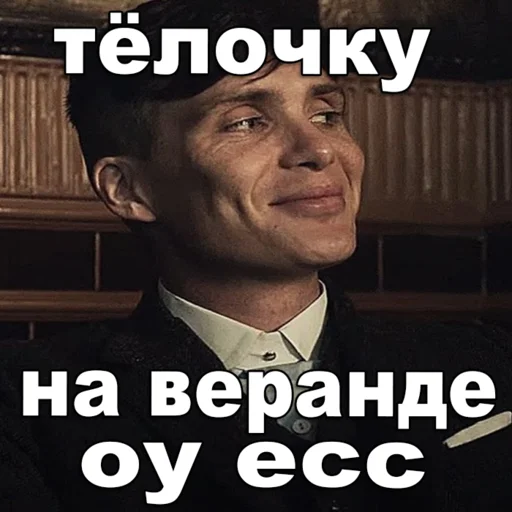 Стикер Шелби Харош