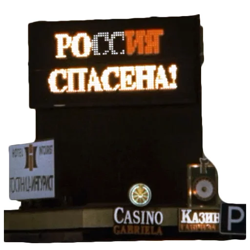 Стикер Ширли-Мырли