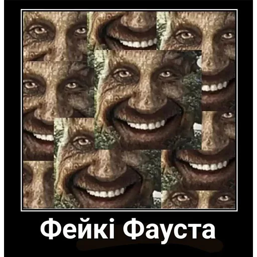 Стикер Шизослав Дрєвоштаб