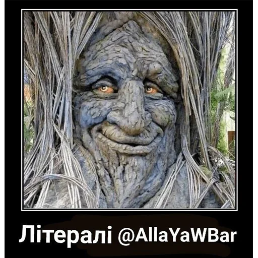 Стикер Шизослав Дрєвоштаб