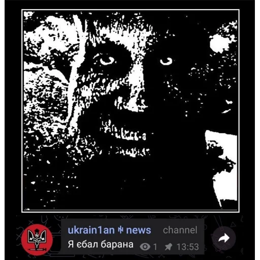 Стикер Шизослав Дрєвоштаб