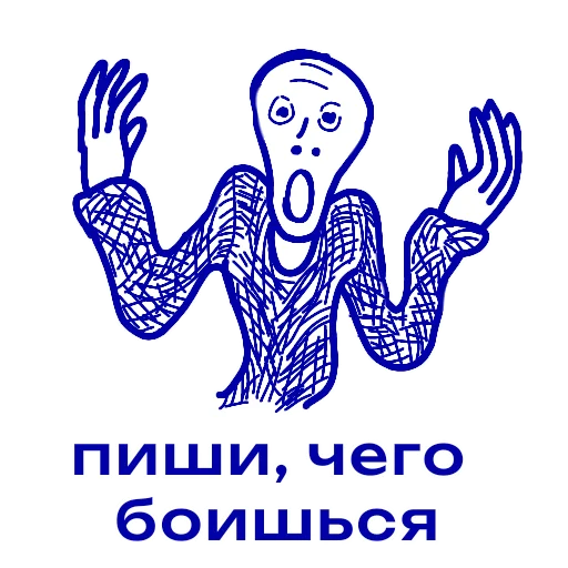 Стикер Снимайте это немедленно!