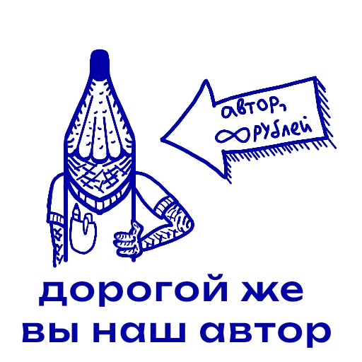 Стикер Снимайте это немедленно!