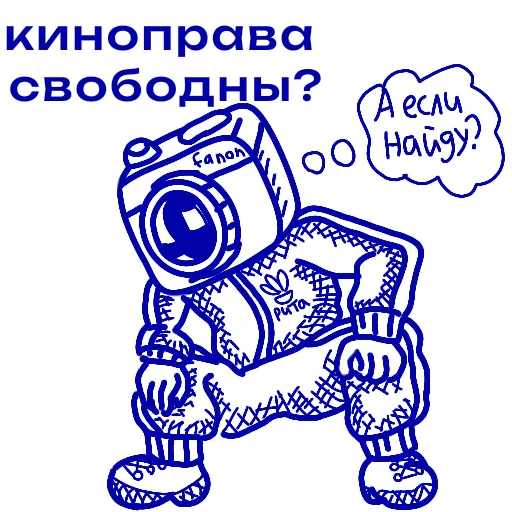 Стикер Снимайте это немедленно!