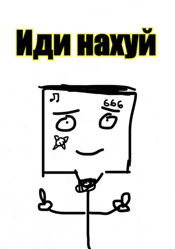 Стикер Шоу бизнес?
