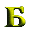 Эмодзи Shrek font