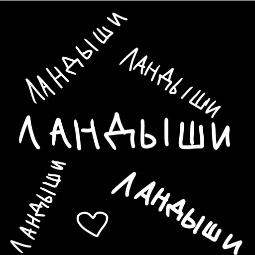 Стикер штонахуй