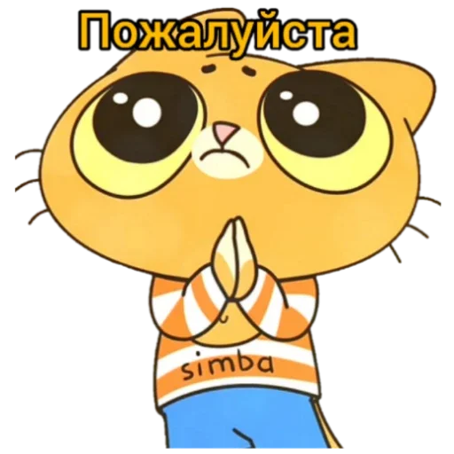 Стикер simba