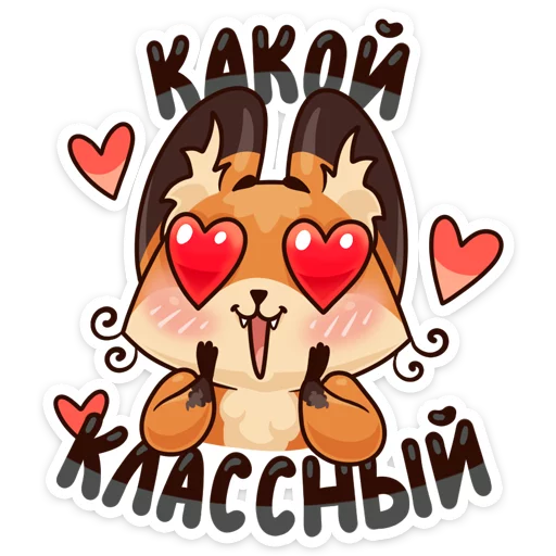 Стикер Когда просто любишь