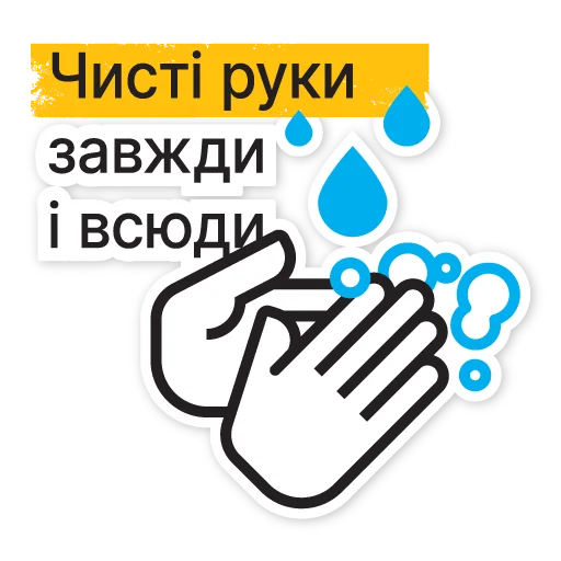 Стикер Коронавирус