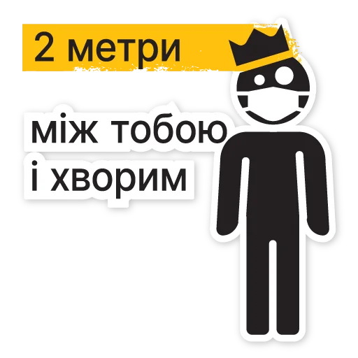 Стикер Коронавирус