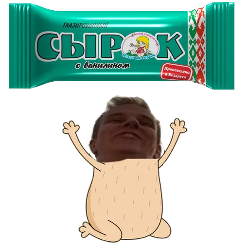 Стикер Мемы-сырки.png