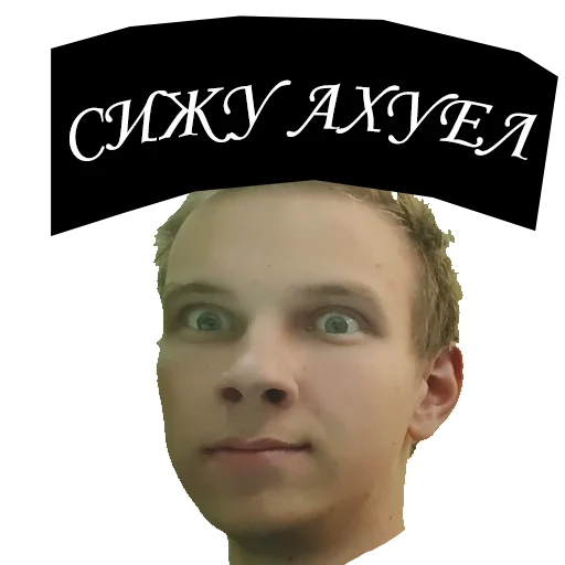 Стикер Мемы-сырки.png