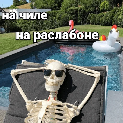 Стикер Несносный скелет Джо