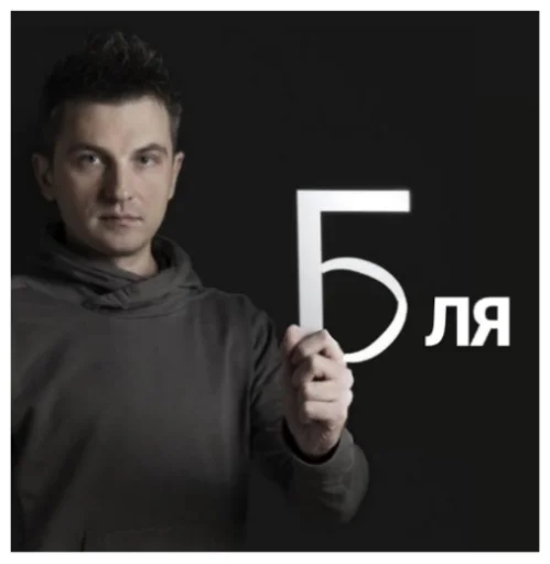 Стикер Їбала зроблена на колінці