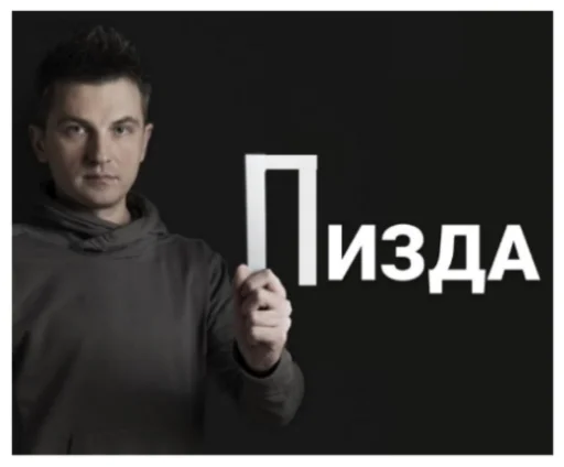 Стикер Їбала зроблена на колінці