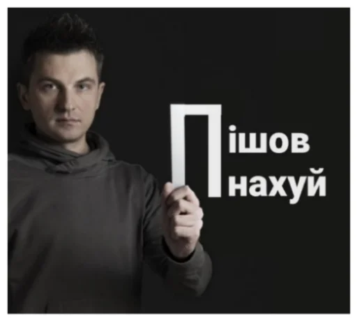 Стикер Їбала зроблена на колінці