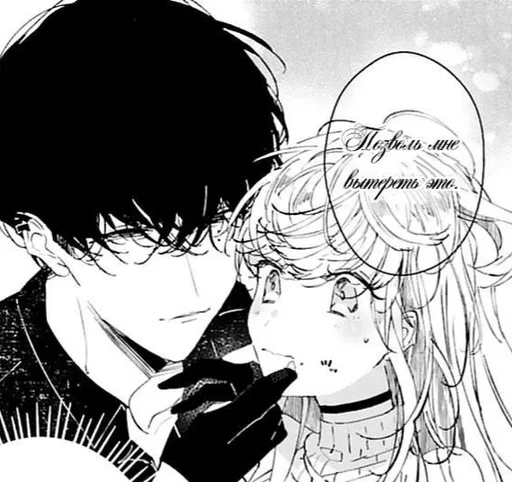 Стикер Assassin and Cinderella