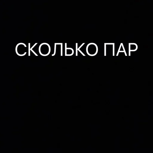 Стикер Слэнг Оборванца