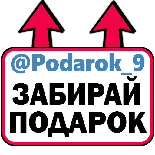 Стикер Сленг