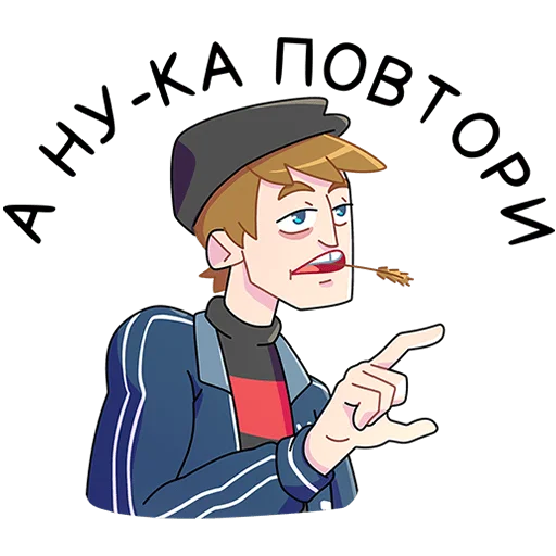 Стикер Славик вернулся