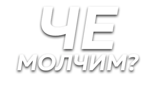 Стикер Слова