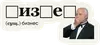 Стикер Слово дня