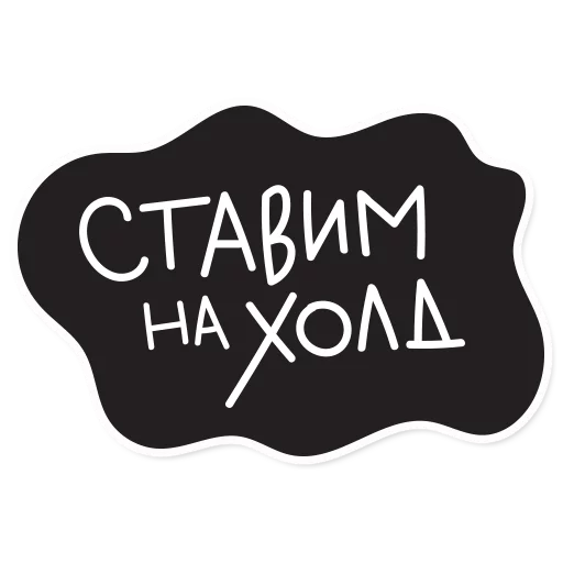 Стикер Smetana stickers